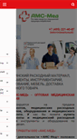 Mobile Screenshot of medams.ru